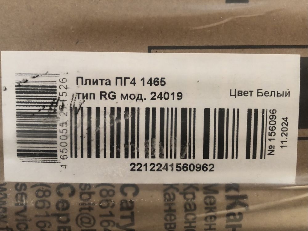Продам новую, в упаковке газовую плиту