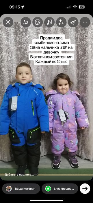 Продам два комбеза на мальчика 116 на девочку 104