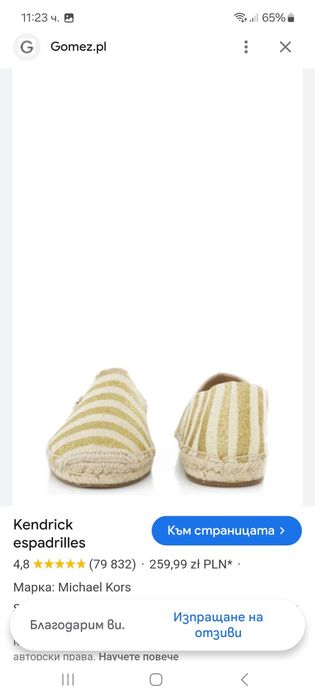 Еспадрили Michael Kors