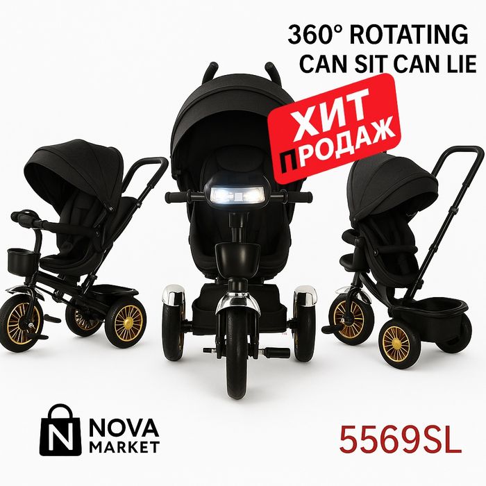 Детская велоколяска 5569SL — 360° поворот сиденья