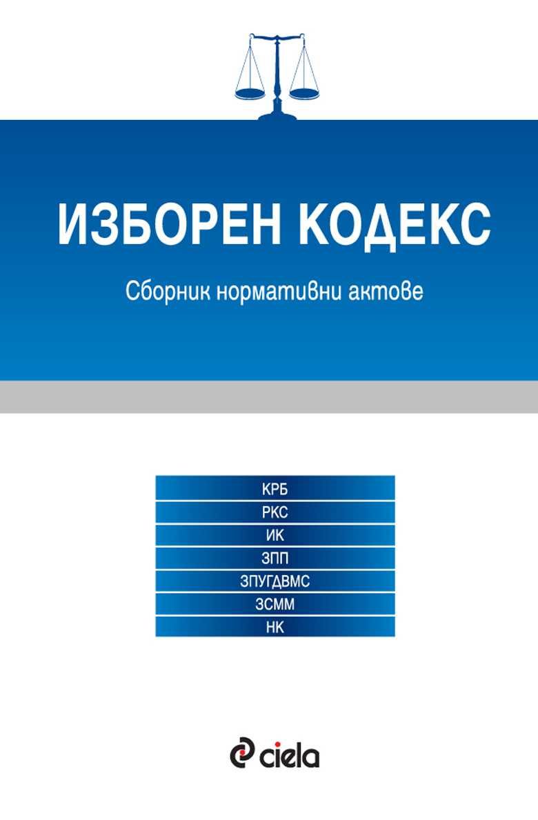 ПРАВО- Aрбитражът и др.