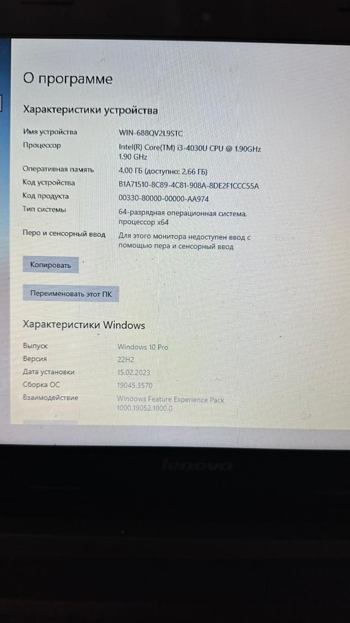 Ноутбук Lenovo g-50