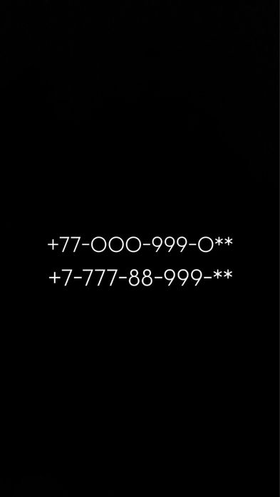 Продаю номера сотовые