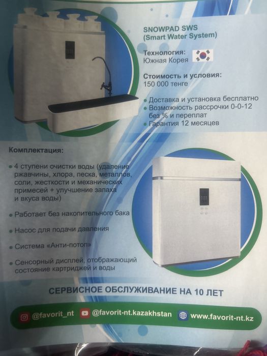 Установка фильтров для воды , сейчас действуют скидки на все модели !!