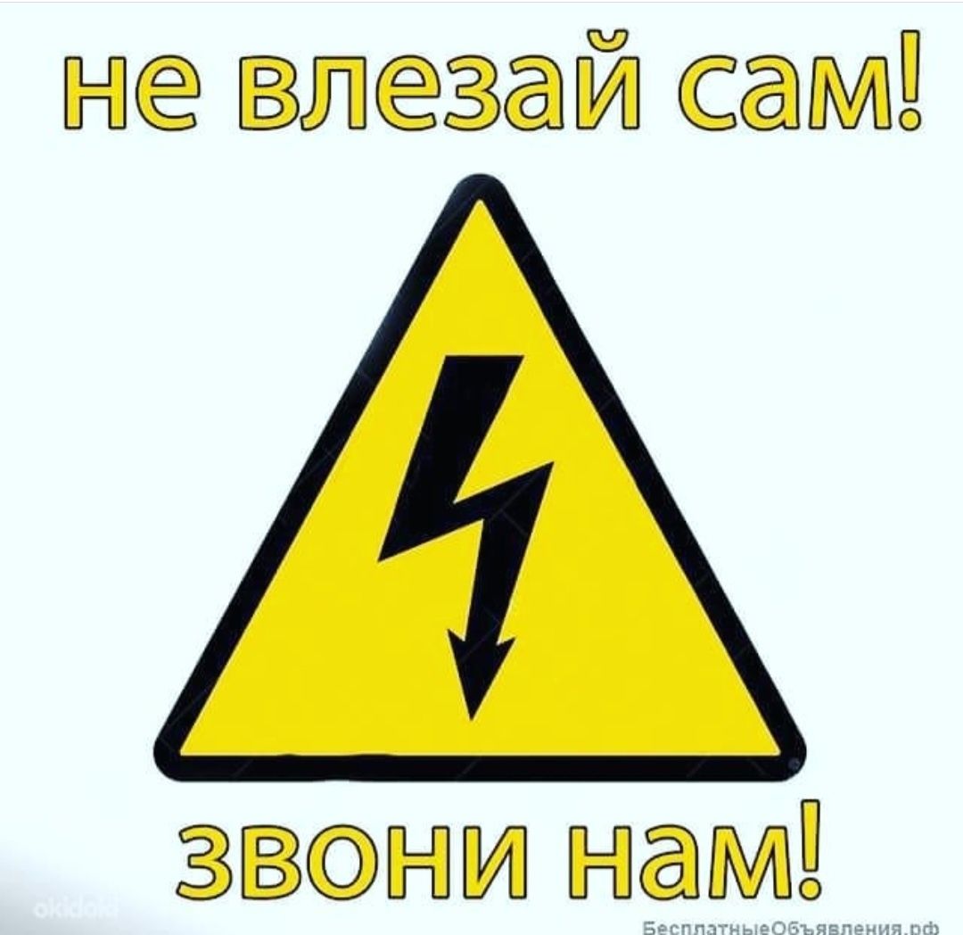АВР для Электрогенератора и установка и ремонт АВР