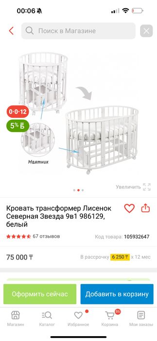 Детская кровать для детей