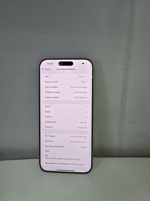 Apple Iphone 16 Pro Max 256GB