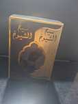 Vând parfum SheIkh al Shuyukh luxe Edition 100ml