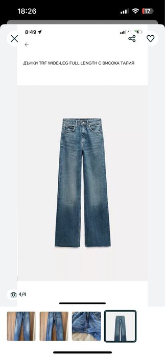 Дамски Дънки Зара