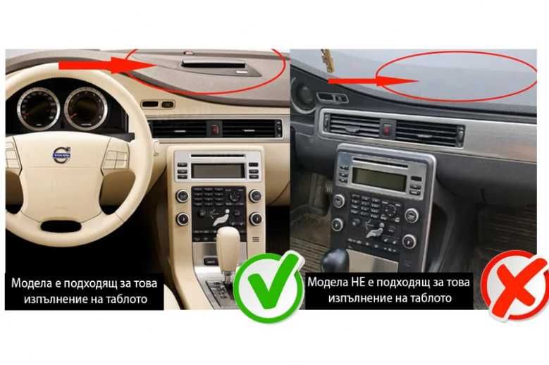 9-инчова мултимедия за Volvo S80 (2006–2011)  S80L  V70 (2008–2011)