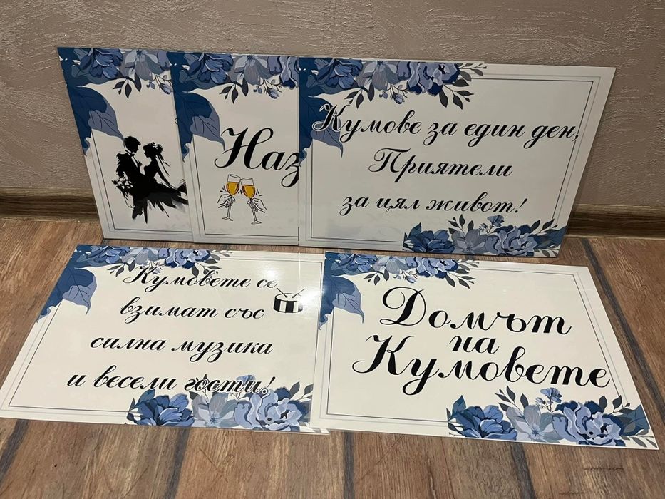 Табели за кумове