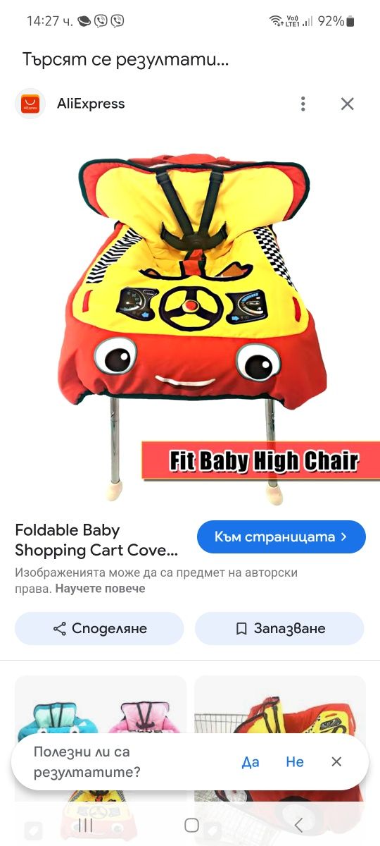 Тапицерия за стол ikea antilop