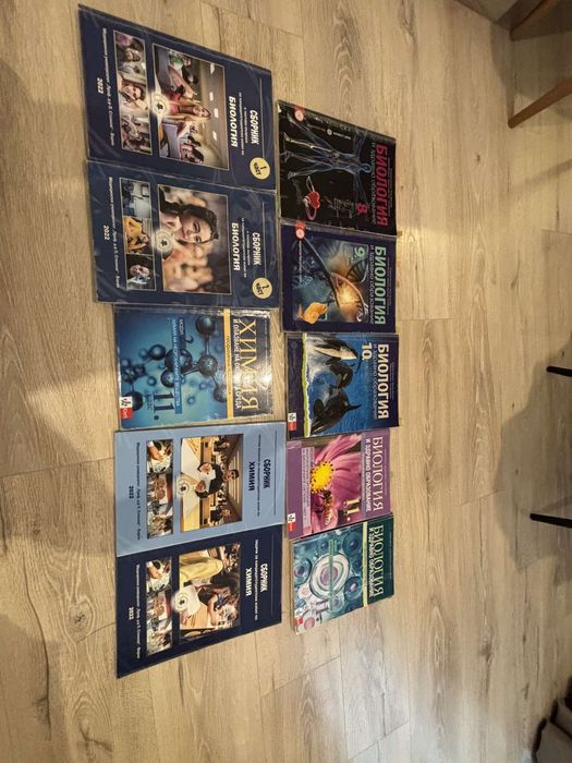 Учебници за КСК- биология и химия