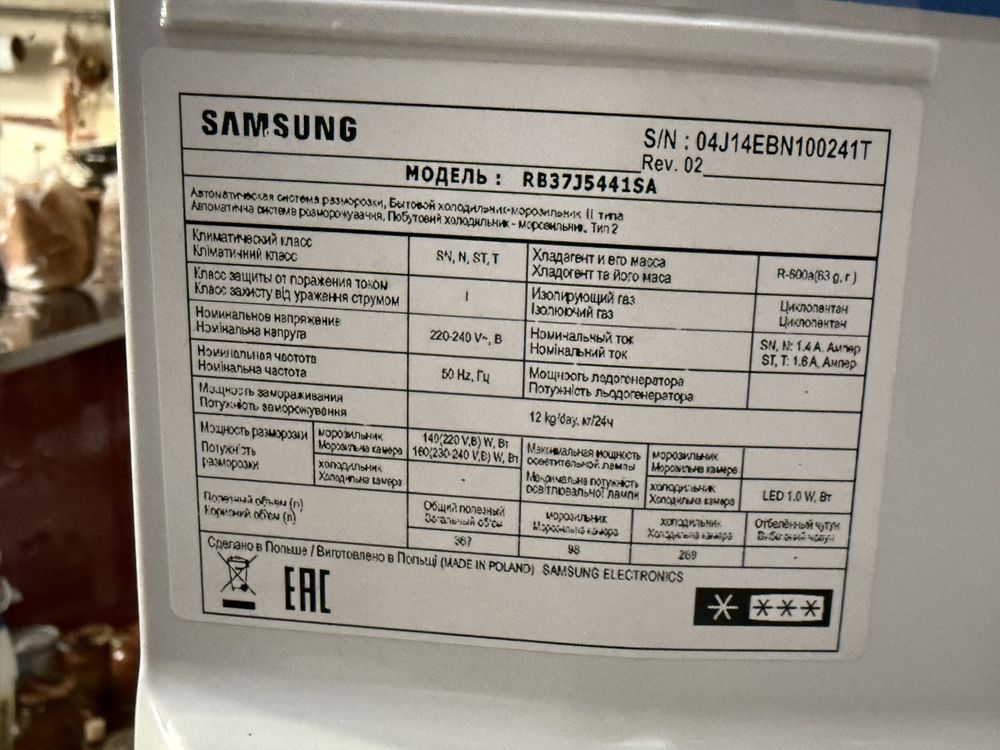 Продается холодильник Samsung