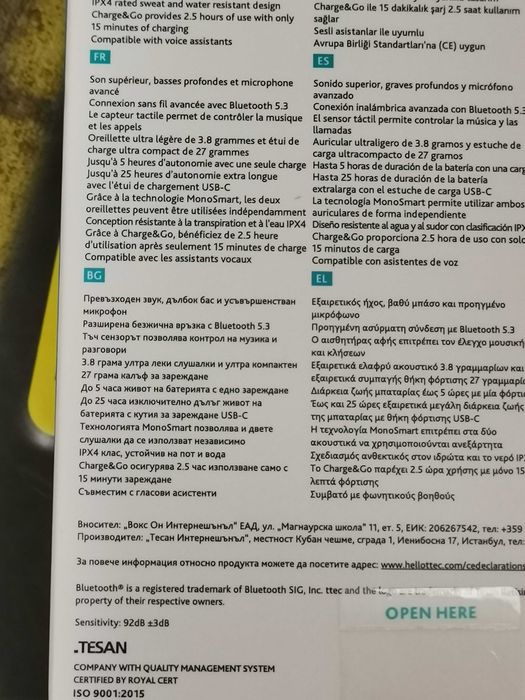 Чисто нови безжични слушалки