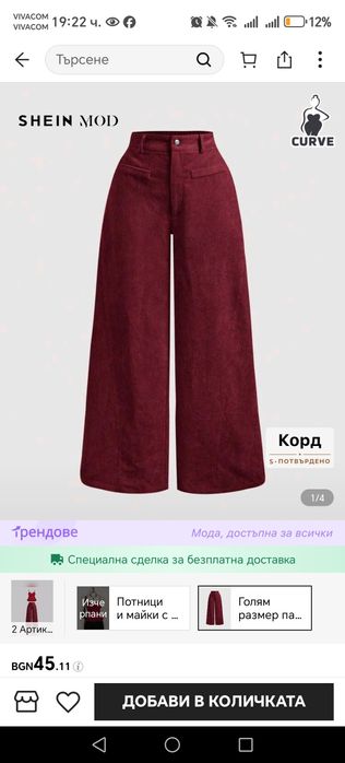 Чисто нов дамски панталон