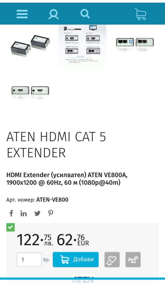 HDMI EXTENDER - удължител/усилвател на сигнал