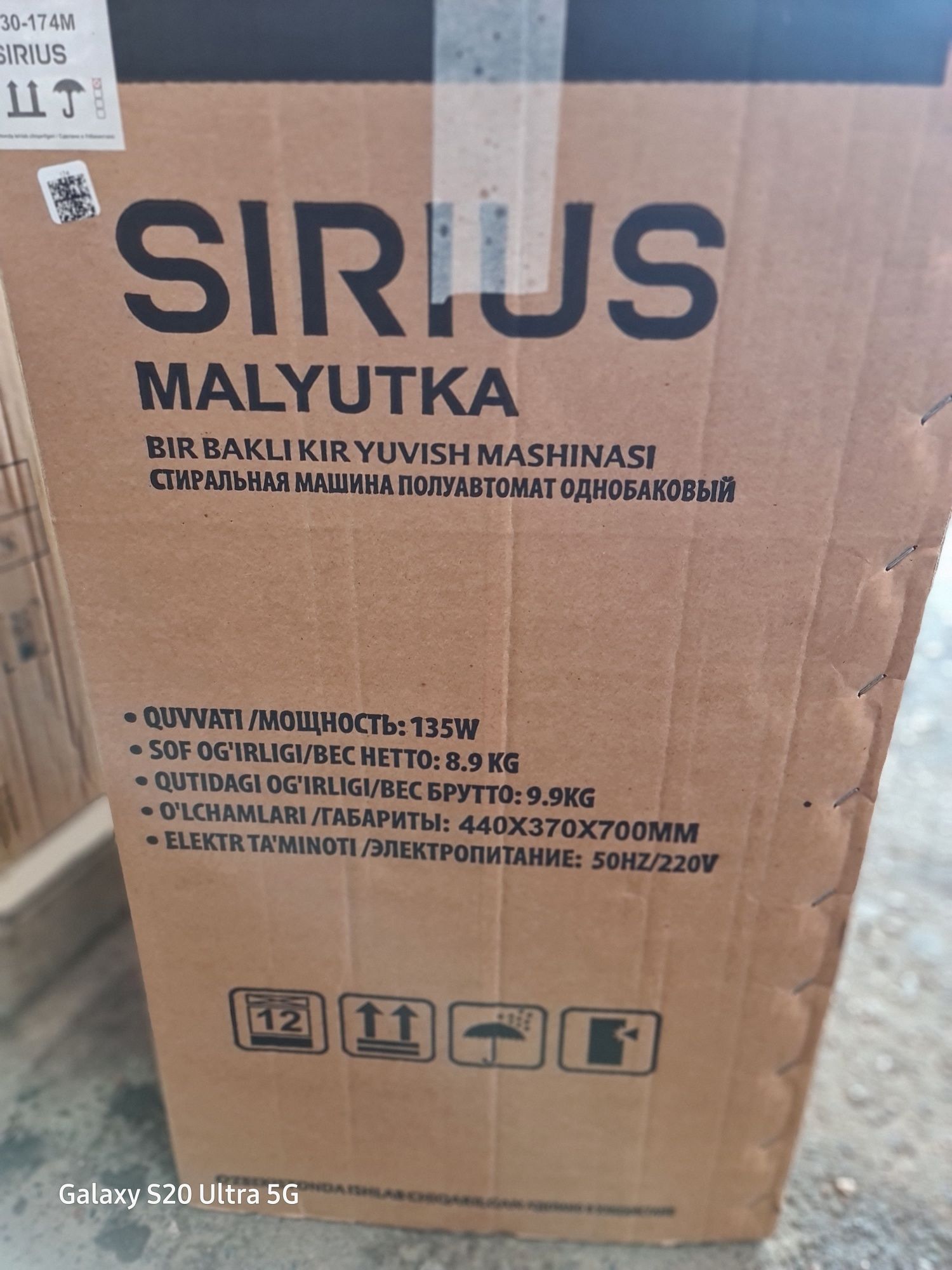 3 кг малютка Sirius пол автомат с сушкой и счоткой для  чистки обуви