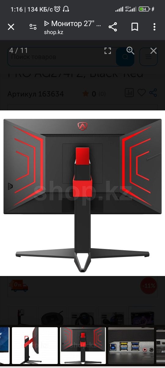 монитор aoc agon pro 27dm 260hz