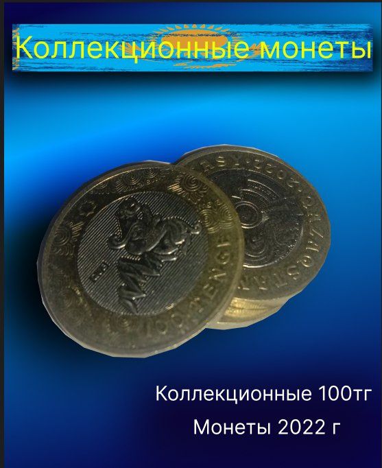 Коллекционные МОНЕТЫ
