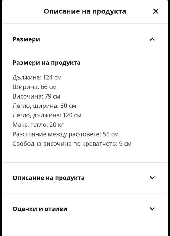 Дървена кошара SMAGORA и матрак VYSSA от IKEA