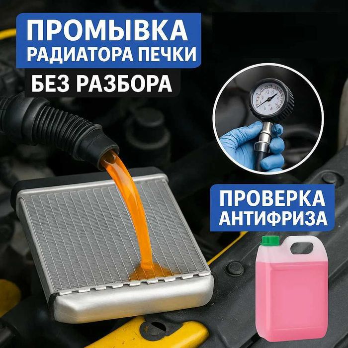 ‼️ Автосервис . Ремонт ходовой Диагностика сварка СТО печки ходовка