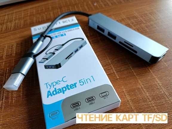 USB hub Хаб 2,0 и 3,0 Картридер Переходник Адаптер