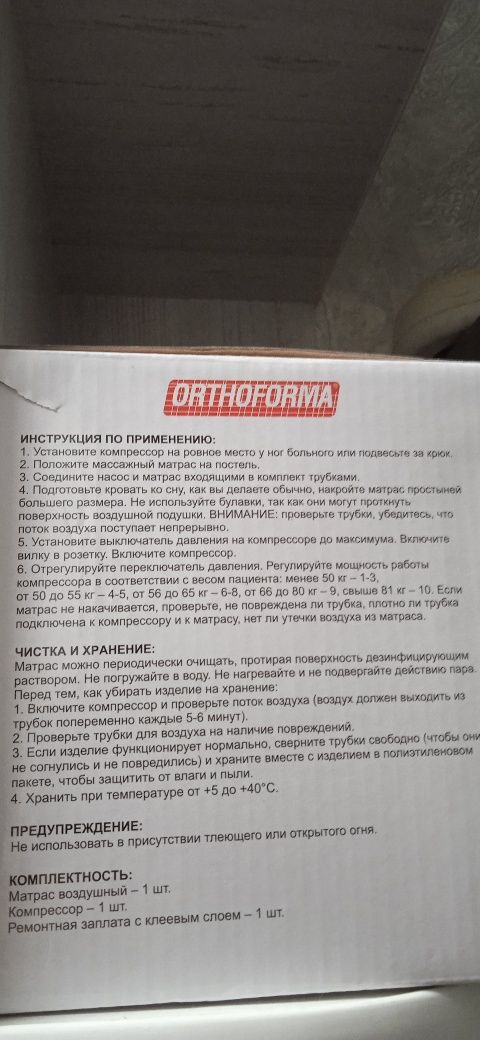 Рабочий компрессор для матраса
