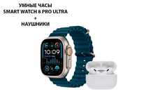 Умные часы Smart Watch 8 PRO Ultra + наушники (синий)