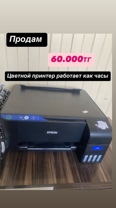 Принтер epson не дорого