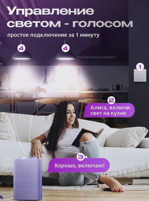 Умный  одно клавишный выключатель Wi-Fi для подключения к Алисе