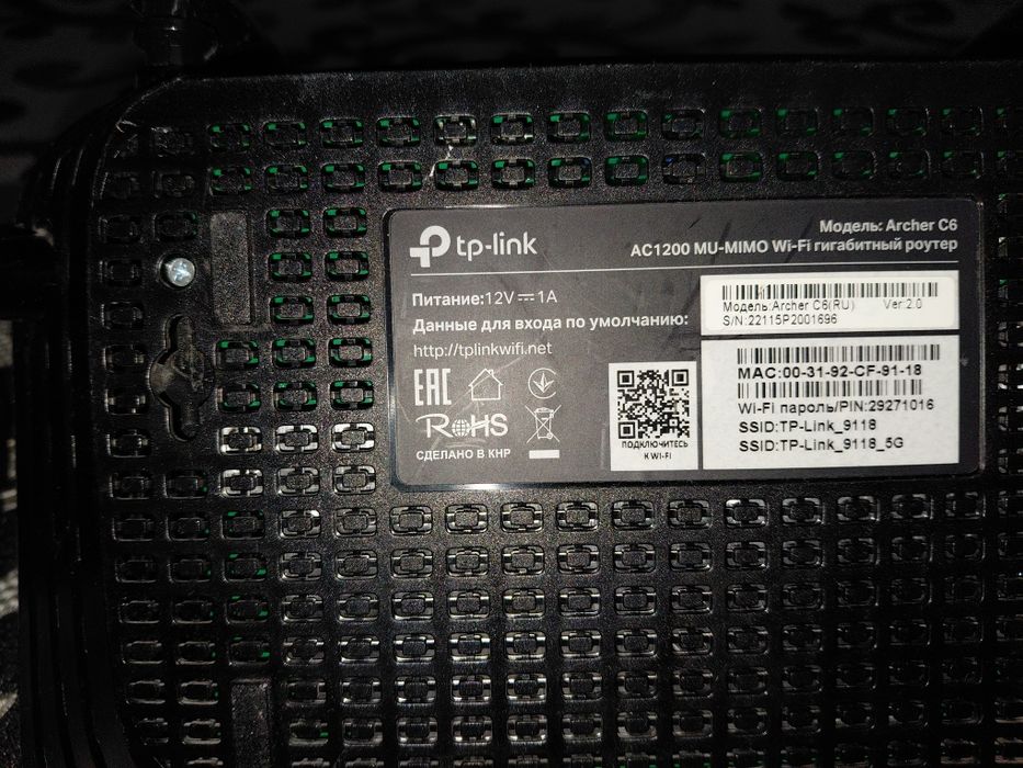 Продам роутер (модем) TP-Link Archer C6, WiFi