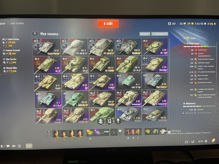 Аккаунт world of tanks eu