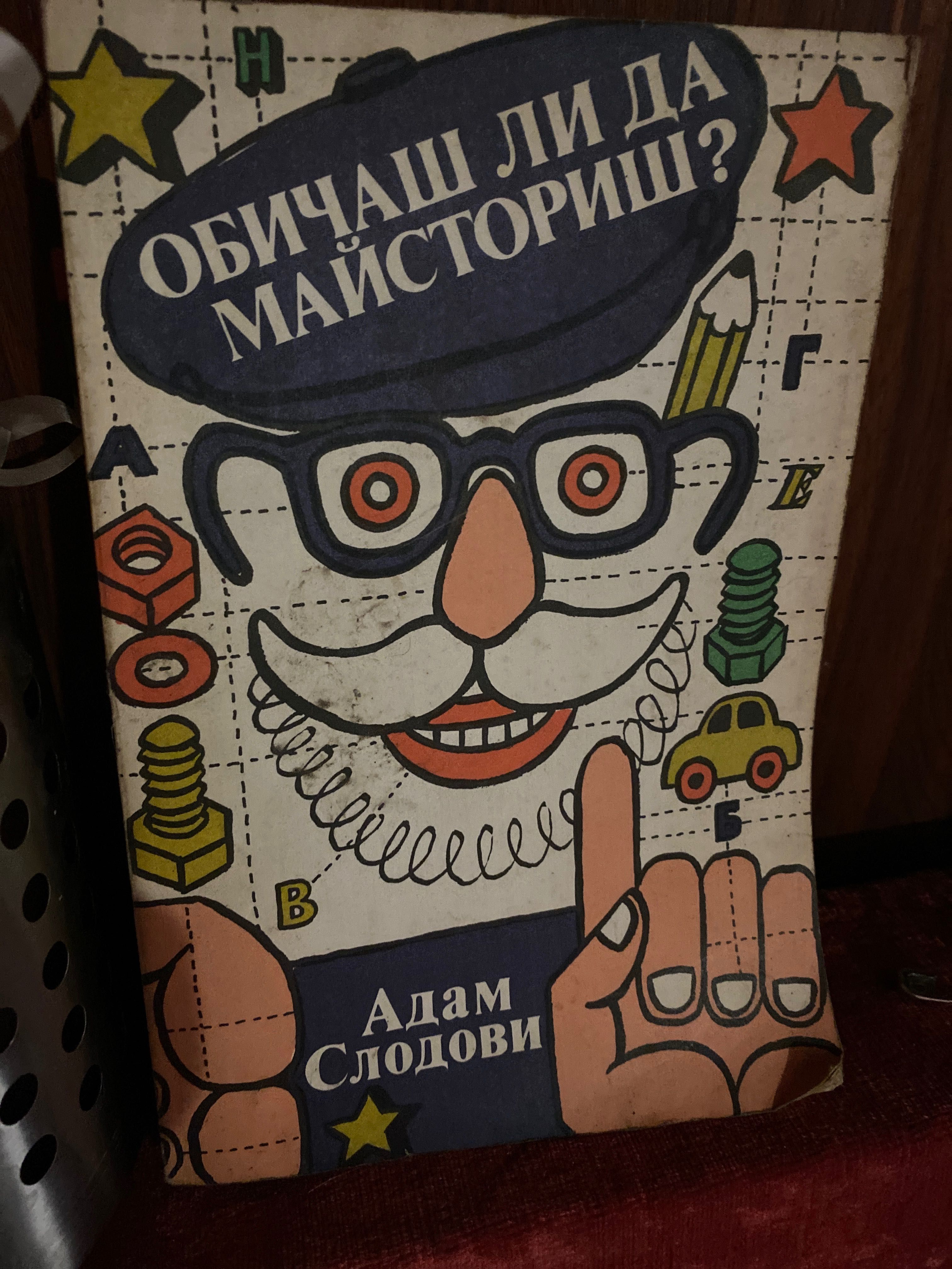Различни книги от 5 до 9 лв