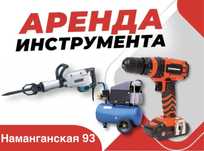 Прокат инструмента, аренда инструмента рохля, тачка кафелерез пылесос