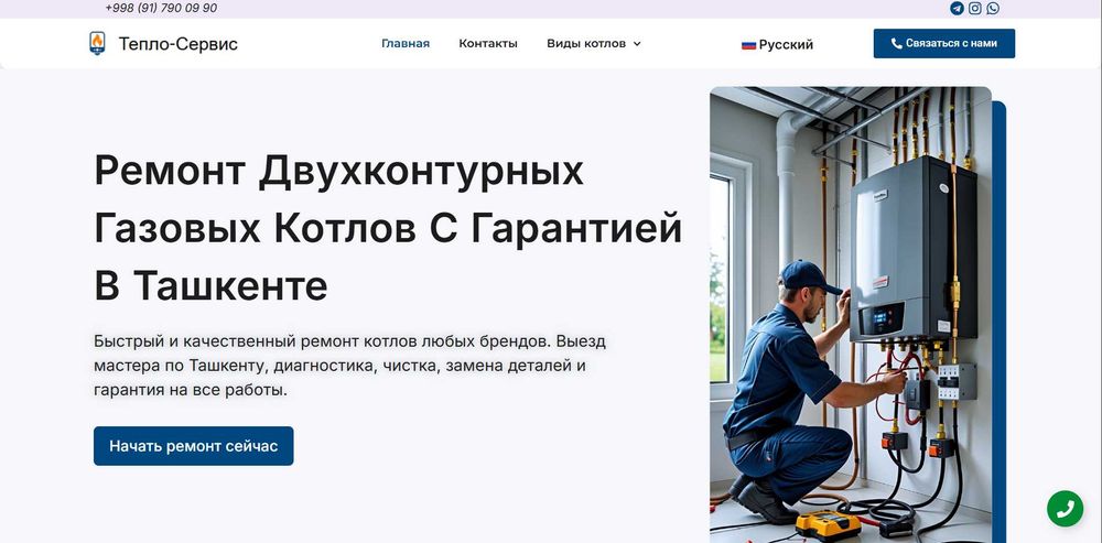 Sayt Yaratish + SEO + Google Ads | Google'da 1-o'rinda Ko'rining