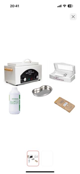 Сухожар, набор для стерилизации инструментов