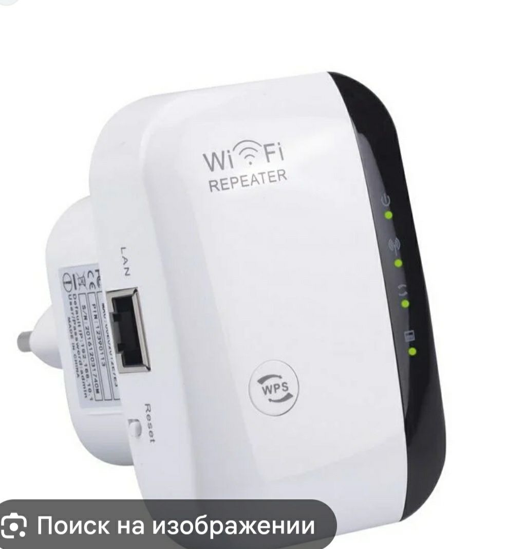 Wifi repiter усилитель