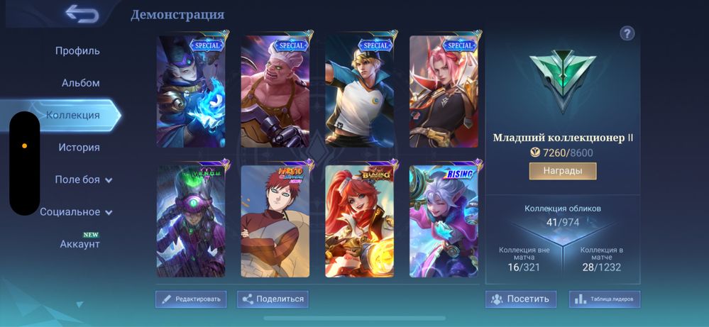 Аккаунт Mobile Legends