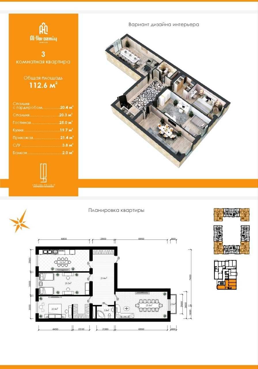 Новостройка 112,6м2 Дёшево