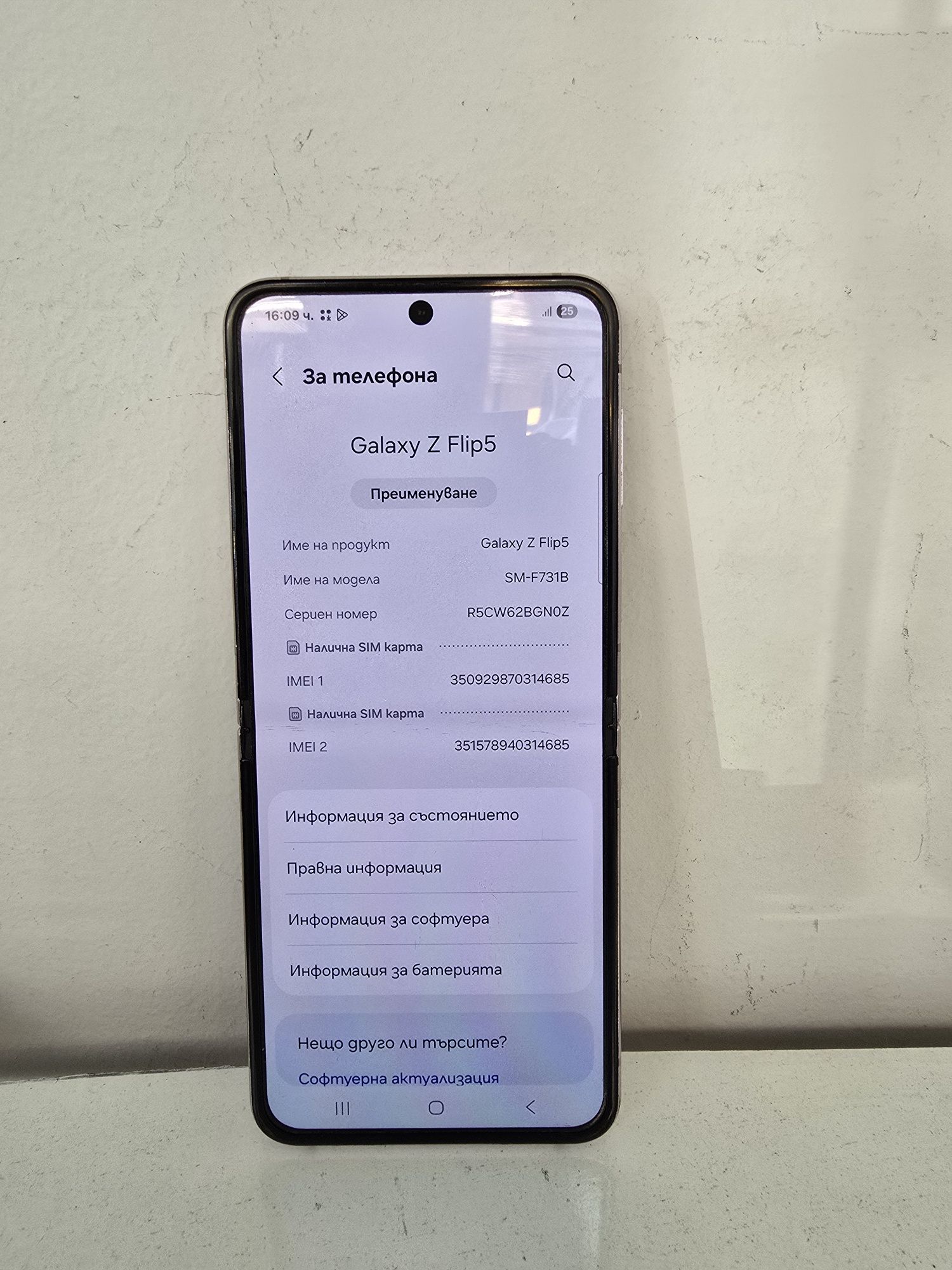 Samsung Galaxy Z Flip 5 256GB, гаранция