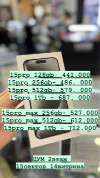 iPhone 15pro 256gb, Айфон 15про макс 256гб, 15pro 128, 15pro max 512