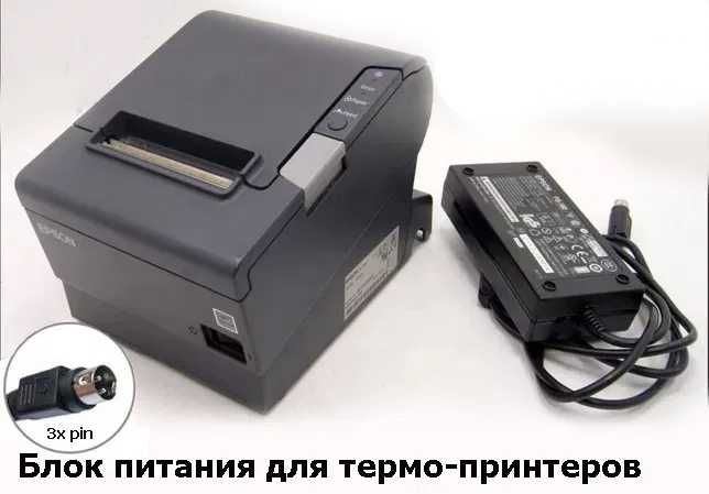 на любой термо-принтер для чеков и этикеток БЛОК ПИТАНИЯ 24V и другие