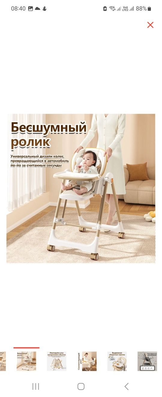 Детский стульчик Skillmax 11-3 2 в 1 бежевый