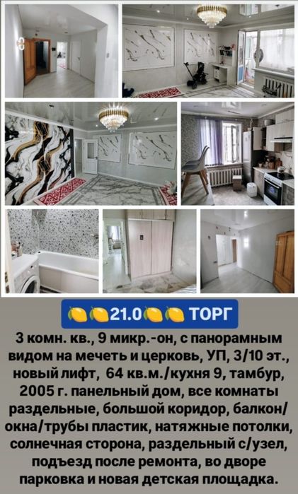 Продам кв 3 ком на 9 микр 39 дом