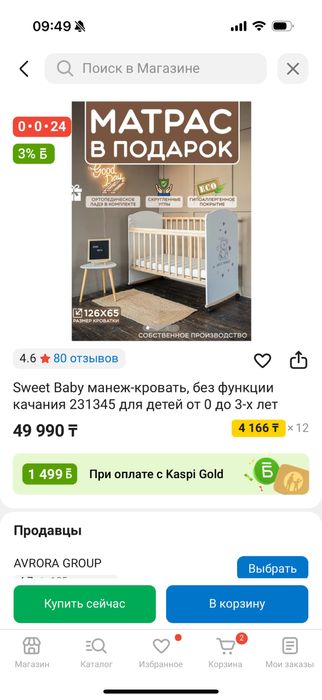 Манеж.Қолданылмаған