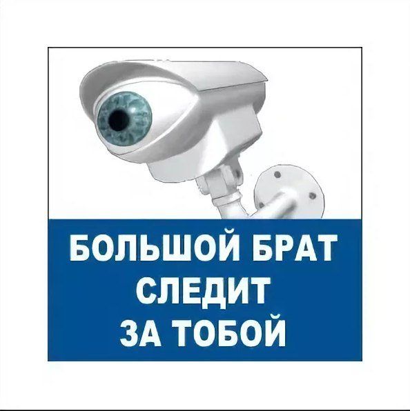 Видео наблюдение и все в этом направлении