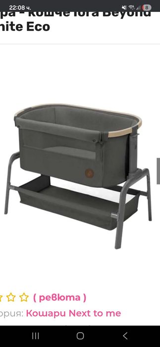 Maxi Cosi Iora next to me