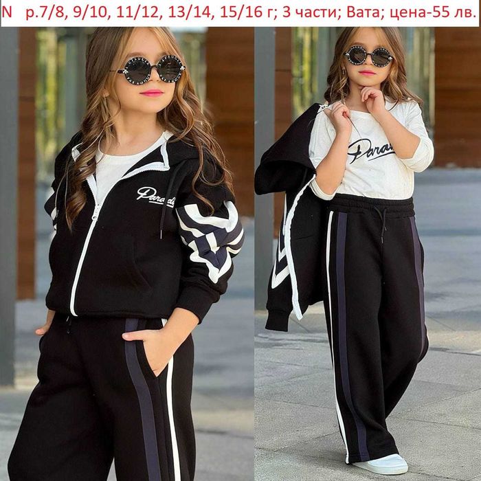 Детски ватирани комплекти за момичета