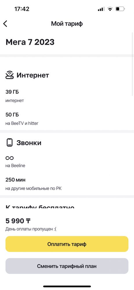 Продаеться 2 номера вип с тарифом мега 7 2023
